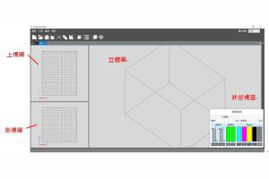 ComeTrue Slice 3D 列印切層軟體